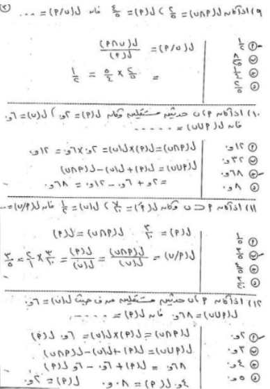 امتحانات احصاء2 امتحانات احصاء2